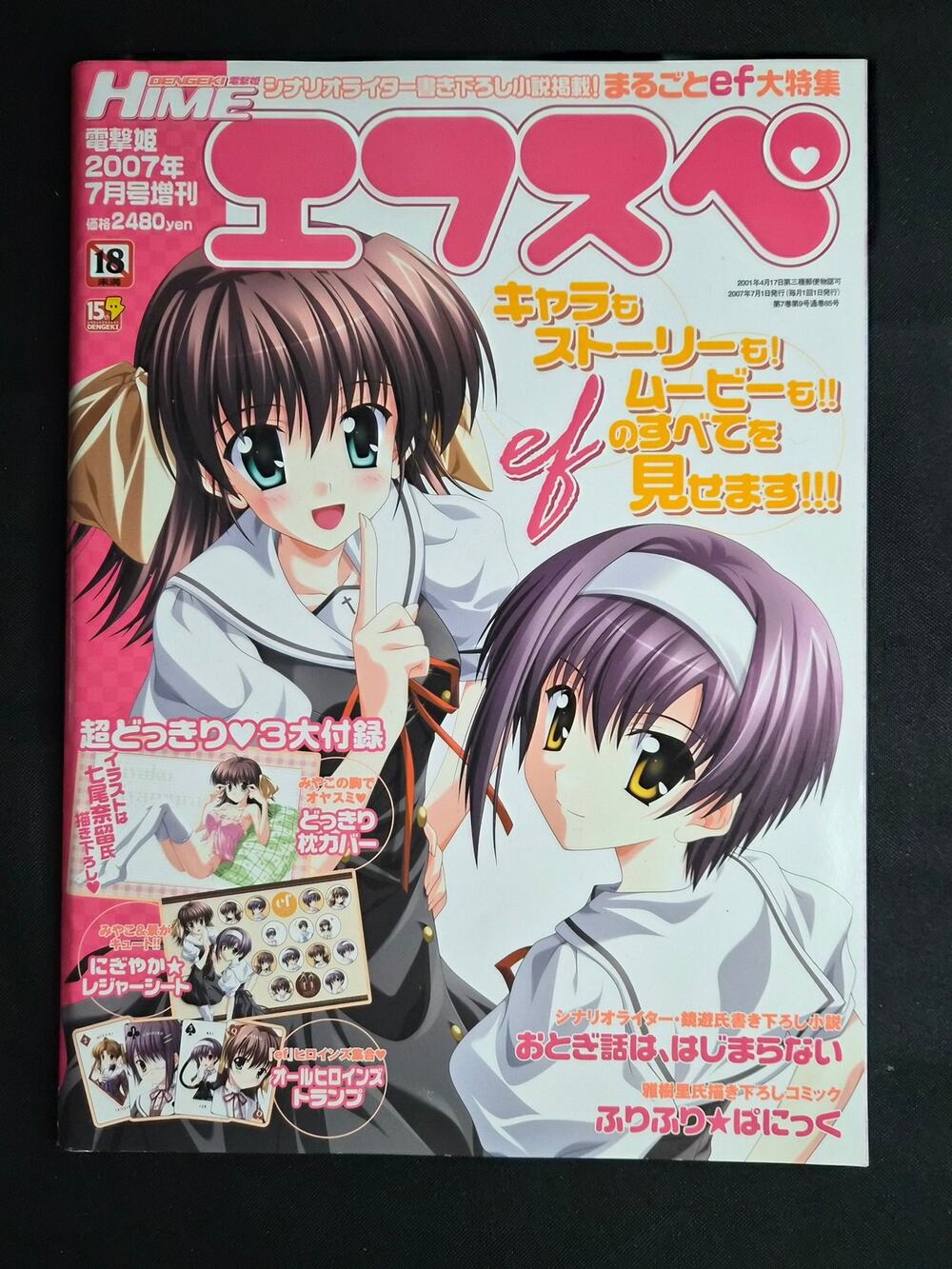 Dengeki Hime Magazine July 2007 – Ef - Special Extra Issue – Japan w/ Poster